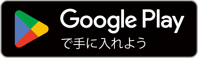 アプリストアバッジ画像